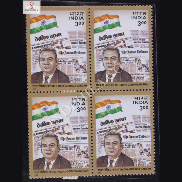 GREAT LEADERS SOCIAL AND POLITICAL RADHA GOBINDA BARUAH BLOCK OF 4 INDIA COMMEMORATIVE STAMP