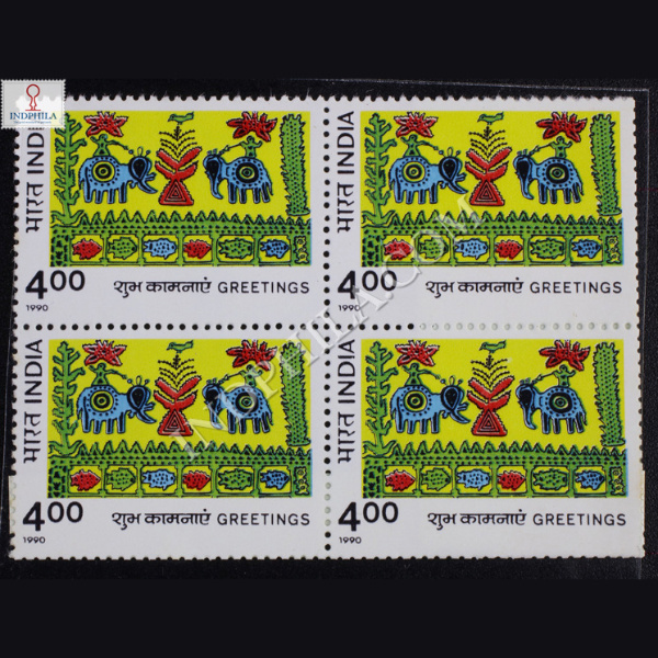 GREETINGS S2 BLOCK OF 4 INDIA COMMEMORATIVE STAMP