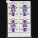 GREETINGS TO OUR FORCES BLOCK OF 4 INDIA COMMEMORATIVE STAMP