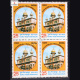 GURU TEGH BAHADUR 1621 1675 BLOCK OF 4 INDIA COMMEMORATIVE STAMP