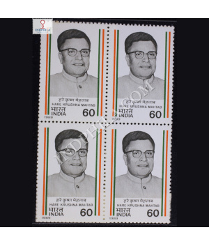 HARE KRUSHNA MAHTAB BLOCK OF 4 INDIA COMMEMORATIVE STAMP