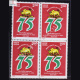 HEADQUARTERS DELHI AREA BLOCK OF 4 INDIA COMMEMORATIVE STAMP