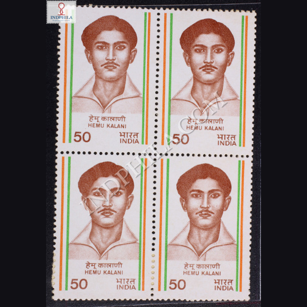 HEMU KALANI BLOCK OF 4 INDIA COMMEMORATIVE STAMP