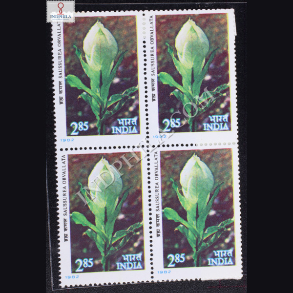 HIMALAYAN FLOWERS SAUSSUREA OBVALLATA BLOCK OF 4 INDIA COMMEMORATIVE STAMP