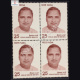 HIRALAL SHASTRI 1899 1974 BLOCK OF 4 INDIA COMMEMORATIVE STAMP