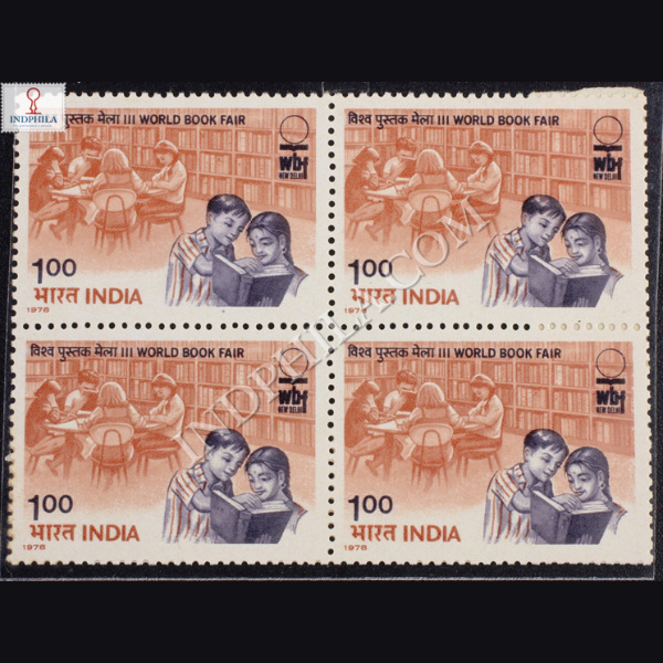 III WORLD BOOK FAIR BLOCK OF 4 INDIA COMMEMORATIVE STAMP