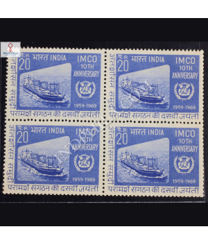 IMCO 10TH ANNIVERSARY 1959 1969 BLOCK OF 4 INDIA COMMEMORATIVE STAMP