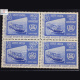 IMCO 10TH ANNIVERSARY 1959 1969 BLOCK OF 4 INDIA COMMEMORATIVE STAMP