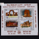 INDIA 1987 WORLD PHILATELIC EXHIBITION NEW DELHI MNH MINIATURE SHEET