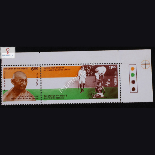 INDIA 1994 MAHATMA GANDHI S1 MNH SETENANT PAIR