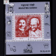 INDIA 1995 INDIA SOUTH AFRICA COOPERATION MAHATMA GANDHI MNH MINIATURE SHEET