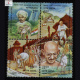 INDIA 1998 MAHATMA GANDHI S2 MNH SETENANT BLOCK