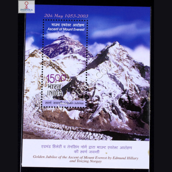 INDIA 2003 GOLDEN JUBILEE OF THE ASCENT OF MOUNT EVEREST BY TENZING NORGAY AND EDMUND HILLARY MNH MINIATURE SHEET