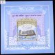INDIA 2005 400 YEARS OF GURU GRANTH SAHIB MNH MINIATURE SHEET