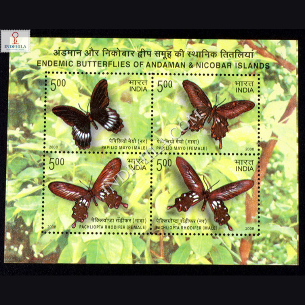 INDIA 2008 ENDEMIC BUTTERFLIES OF ANDAMAN AND NICOBAR ISLANDS MNH MINIATURE SHEET