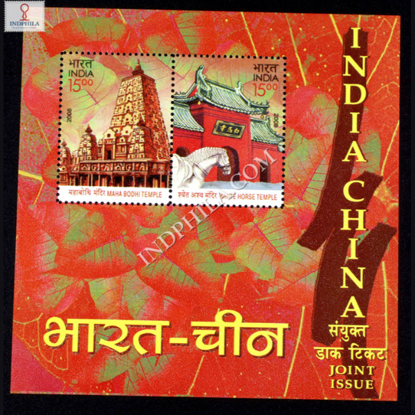 INDIA 2008 INDIA CHINA JOINT ISSUE BUDDHIST TEMPLES MNH MINIATURE SHEET