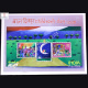 INDIA 2008 NATIONAL CHILDRENS DAY INDIA OF MY DREAMS MNH MINIATURE SHEET