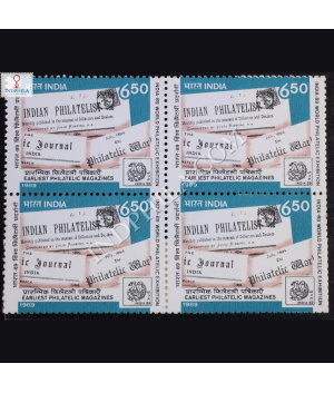 INDIA 89 WORLD PHILATELIC EXHIBITION EARLIEST PHILATELIC MAGAZINES BLOCK OF 4 INDIA COMMEMORATIVE STAMP