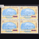 INDIA SECURITY PRESS BLOCK OF 4 INDIA COMMEMORATIVE STAMP