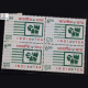 INDIA TEA BLOCK OF 4 INDIA COMMEMORATIVE STAMP