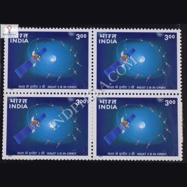 INDIAIN SPACE INSAT3 BIN ORIBT BLOCK OF 4 INDIA COMMEMORATIVE STAMP