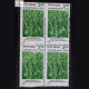 INDIAN COUNCILOF AGRICULTURAL RESEARCH BLOCK OF 4 INDIA COMMEMORATIVE STAMP