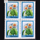 INDIAN FLOWERS KADAMBA BLOCK OF 4 INDIA COMMEMORATIVE STAMP