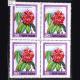 INDIAN FLOWERS RHODODENDRON BLOCK OF 4 INDIA COMMEMORATIVE STAMP