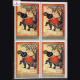 INDIAN MINIATURE PAINTINGS TAMING OF ELEPHANT BLOCK OF 4 INDIA COMMEMORATIVE STAMP