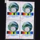 INDIAN NATIONAL SCIENCE ACADEMY BLOCK OF 4 INDIA COMMEMORATIVE STAMP