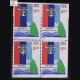 INDIAN PEACE KEEPING FORCE BLOCK OF 4 INDIA COMMEMORATIVE STAMP
