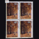 INDIAN TREES CHINAR BLOCK OF 4 INDIA COMMEMORATIVE STAMP