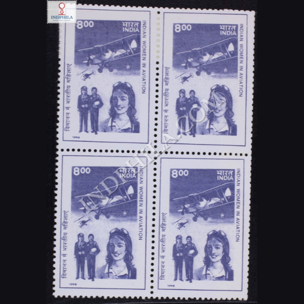 INDIAN WOMENIN AVIATION BLOCK OF 4 INDIA COMMEMORATIVE STAMP