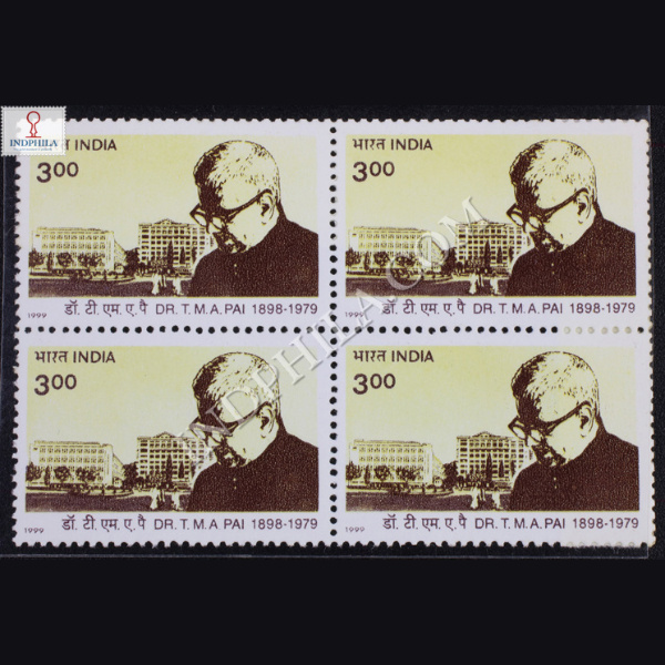 INDIAS MARCH TOWARDS PROGRESS AND DEVELOPMENT DR TMA PAI BLOCK OF 4 INDIA COMMEMORATIVE STAMP