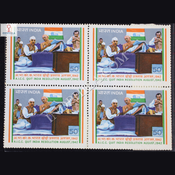 INDIAS STRUGGLE FOR FREEDOM AICC QUIT INDIA RESOLUTION 1942 BLOCK OF 4 INDIA COMMEMORATIVE STAMP