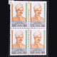 INDIAS STRUGGLE FOR FREEDOM MANGAL PANDEY BLOCK OF 4 INDIA COMMEMORATIVE STAMP