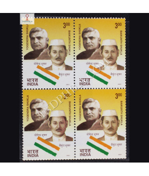 INDIAS STRUGGLE FOR FREEDOM SOME GREAT REVOLUTIONARIES YOGENDRA SHUKLA BAIKUNTH SHUKLA BLOCK OF 4 INDIA COMMEMORATIVE STAMP