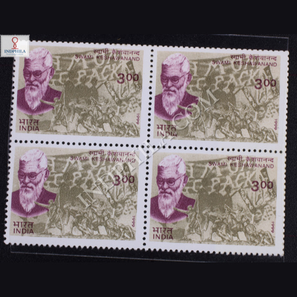 INDIAS STRUGGLE FOR FREEDOM SWAMI KESHAWANAND BLOCK OF 4 INDIA COMMEMORATIVE STAMP