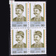 INDIAS STRUGGLE FOR FREEDOM TATYA TOPE BLOCK OF 4 INDIA COMMEMORATIVE STAMP