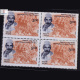 INDIAS STRUGGLE FOR FREEDOM VISHWAMBHAR DAYALU TRIPATHI BLOCK OF 4 INDIA COMMEMORATIVE STAMP