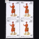 INPEX 77 EARLY POSTMAN BLOCK OF 4 INDIA COMMEMORATIVE STAMP