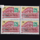 INPEX 86 HAWA MAHAL BLOCK OF 4 INDIA COMMEMORATIVE STAMP