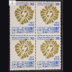 INSTITUTION OF ENGINEERS INDIA BLOCK OF 4 INDIA COMMEMORATIVE STAMP