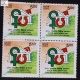 INTER PARLIAMENTARY SPECIALIZED CONFERENCE BLOCK OF 4 INDIA COMMEMORATIVE STAMP