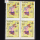 IX ASIAN GAMES DELHI S5 1982 BLOCK OF 4 INDIA COMMEMORATIVE STAMP