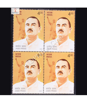 JAGDEV PRASAD BLOCK OF 4 INDIA COMMEMORATIVE STAMP