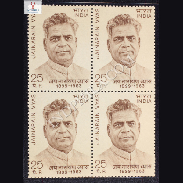 JAINARAIN VYAS 1899 1963 BLOCK OF 4 INDIA COMMEMORATIVE STAMP