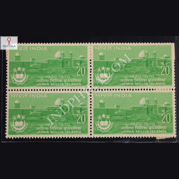 JAMIA MILLIA ISLAMIA 1920 1970 BLOCK OF 4 INDIA COMMEMORATIVE STAMP