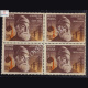 JAMSETJI TATA 1839 1904 BLOCK OF 4 INDIA COMMEMORATIVE STAMP