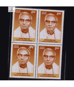 JANANAYAK DEBESWAR SARMAH BLOCK OF 4 INDIA COMMEMORATIVE STAMP